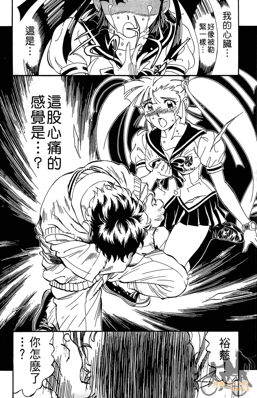 《魔法战记LUNA LUNA》漫画 魔法战记 02卷