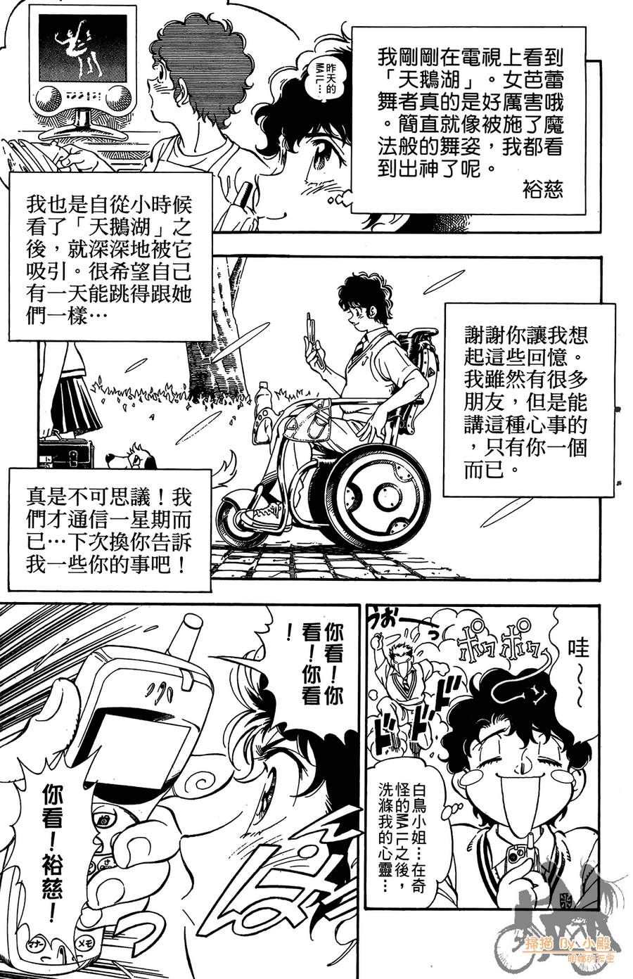 《魔法战记LUNA LUNA》漫画 魔法战记 01卷