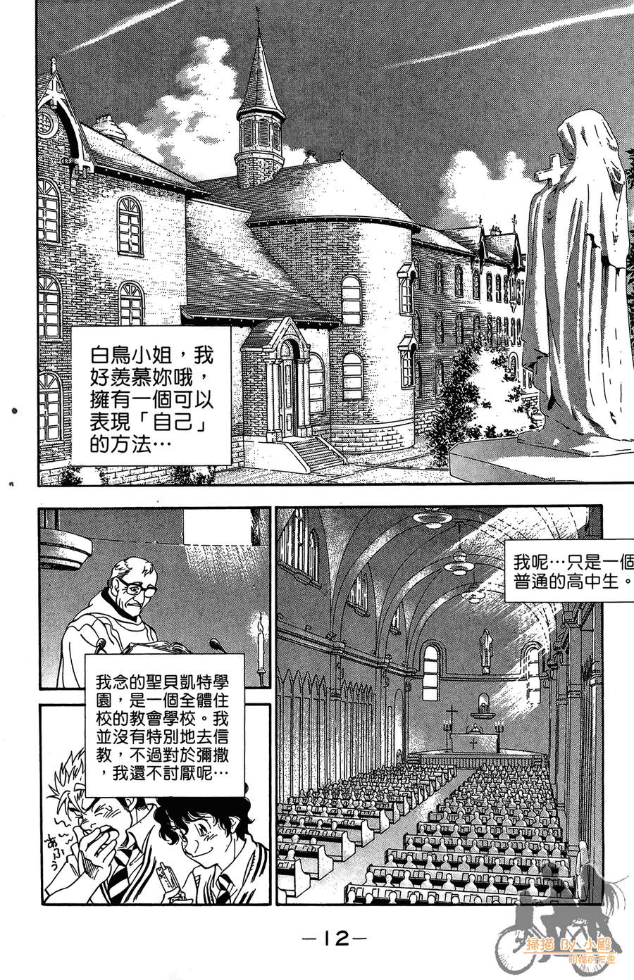 《魔法战记LUNA LUNA》漫画 魔法战记 01卷