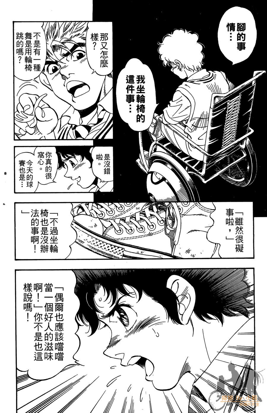 《魔法战记LUNA LUNA》漫画 魔法战记 01卷