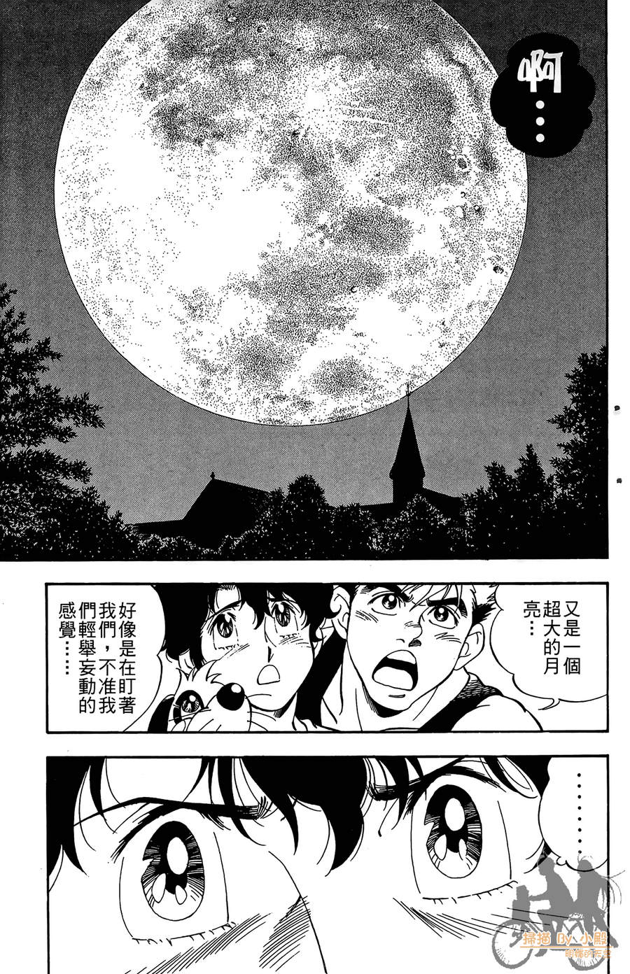 《魔法战记LUNA LUNA》漫画 魔法战记 01卷