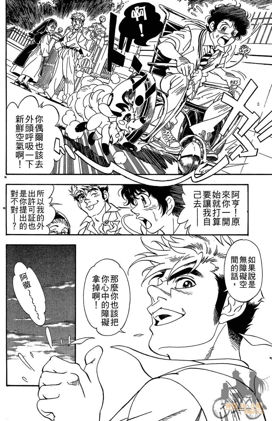 《魔法战记LUNA LUNA》漫画 魔法战记 01卷