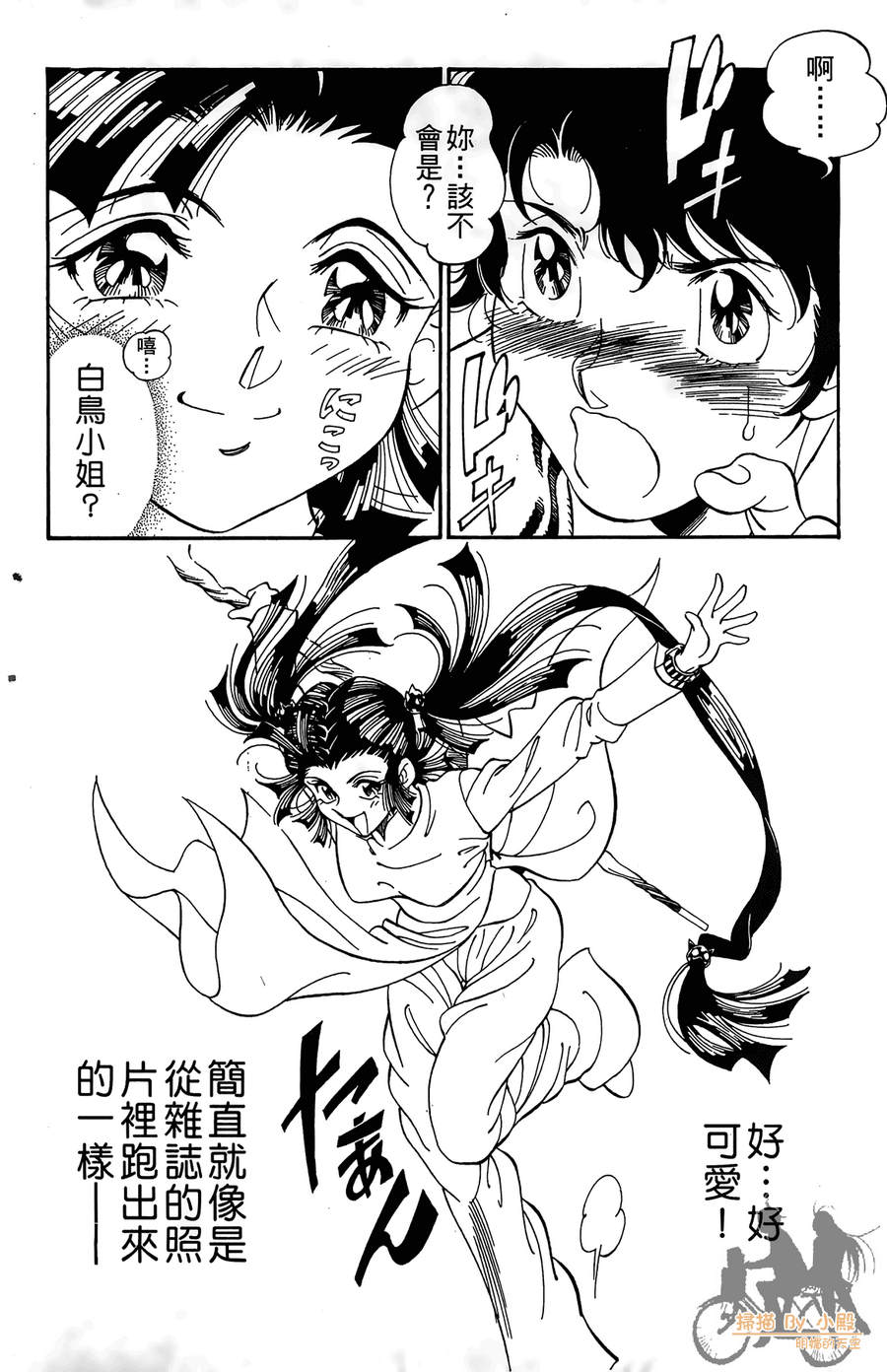 《魔法战记LUNA LUNA》漫画 魔法战记 01卷