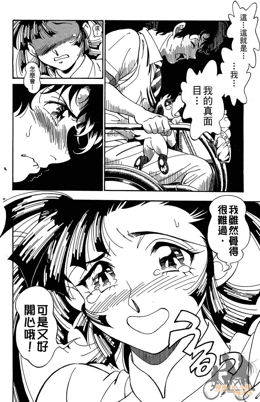 《魔法战记LUNA LUNA》漫画 魔法战记 01卷