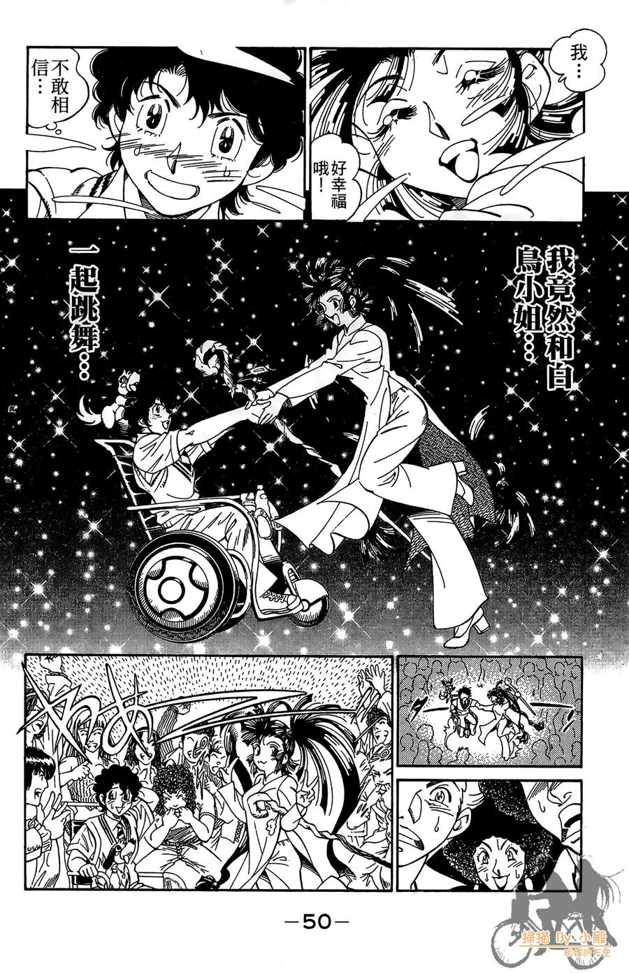 《魔法战记LUNA LUNA》漫画 魔法战记 01卷