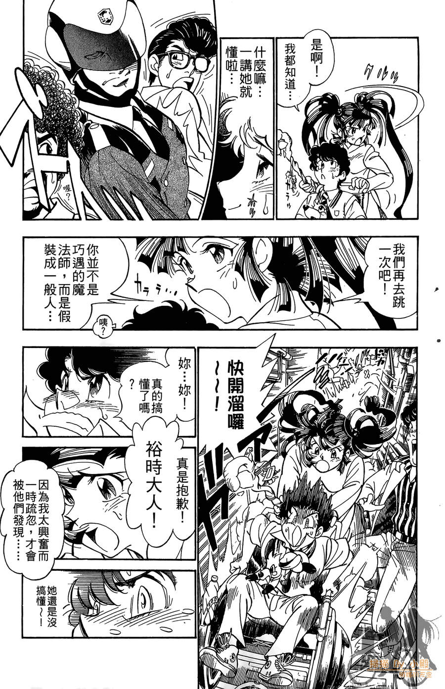 《魔法战记LUNA LUNA》漫画 魔法战记 01卷