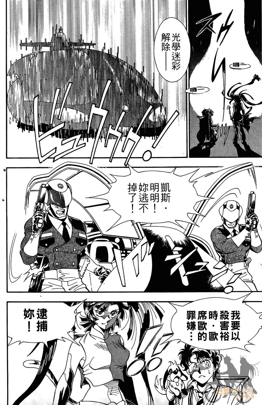 《魔法战记LUNA LUNA》漫画 魔法战记 01卷