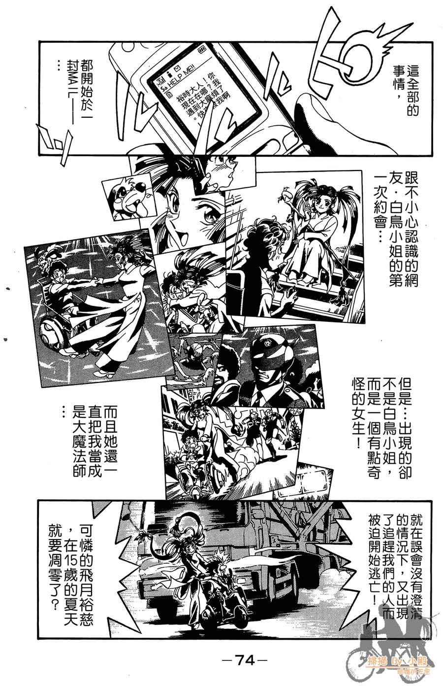 《魔法战记LUNA LUNA》漫画 魔法战记 01卷