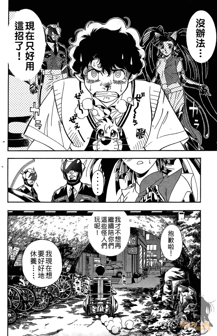 《魔法战记LUNA LUNA》漫画 魔法战记 01卷