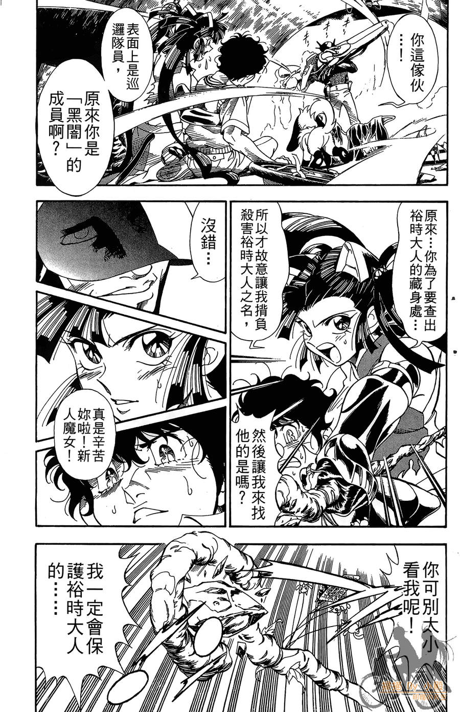 《魔法战记LUNA LUNA》漫画 魔法战记 01卷