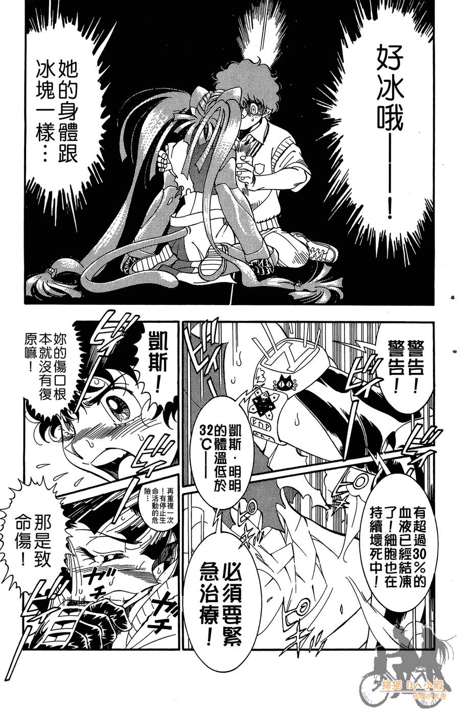 《魔法战记LUNA LUNA》漫画 魔法战记 01卷