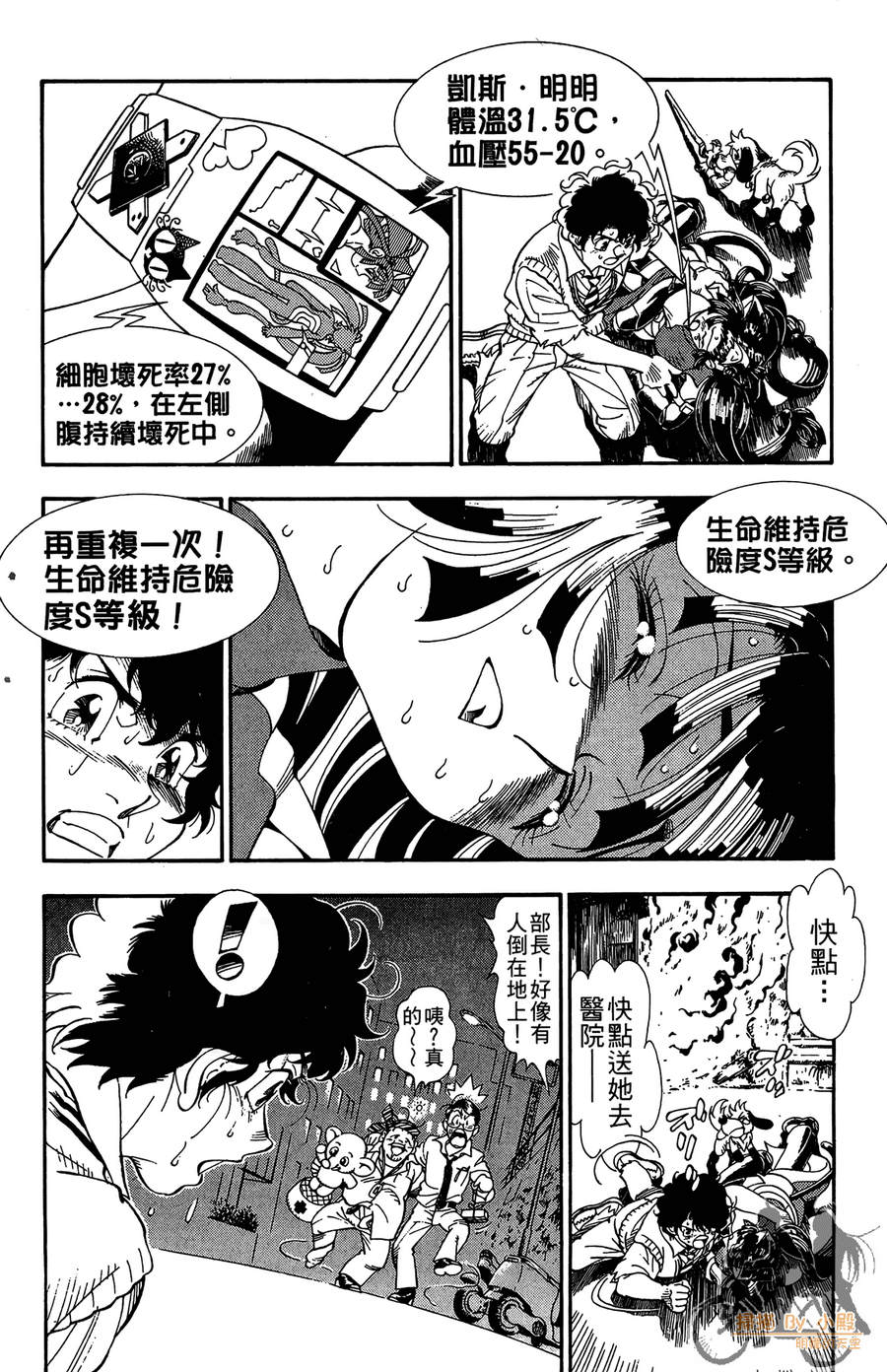 《魔法战记LUNA LUNA》漫画 魔法战记 01卷