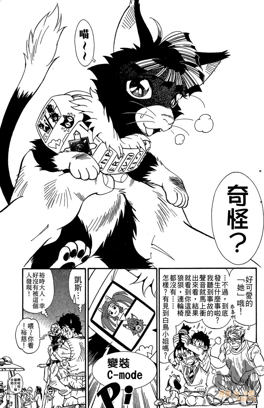 《魔法战记LUNA LUNA》漫画 魔法战记 01卷