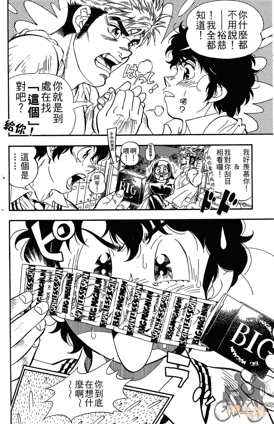 《魔法战记LUNA LUNA》漫画 魔法战记 01卷