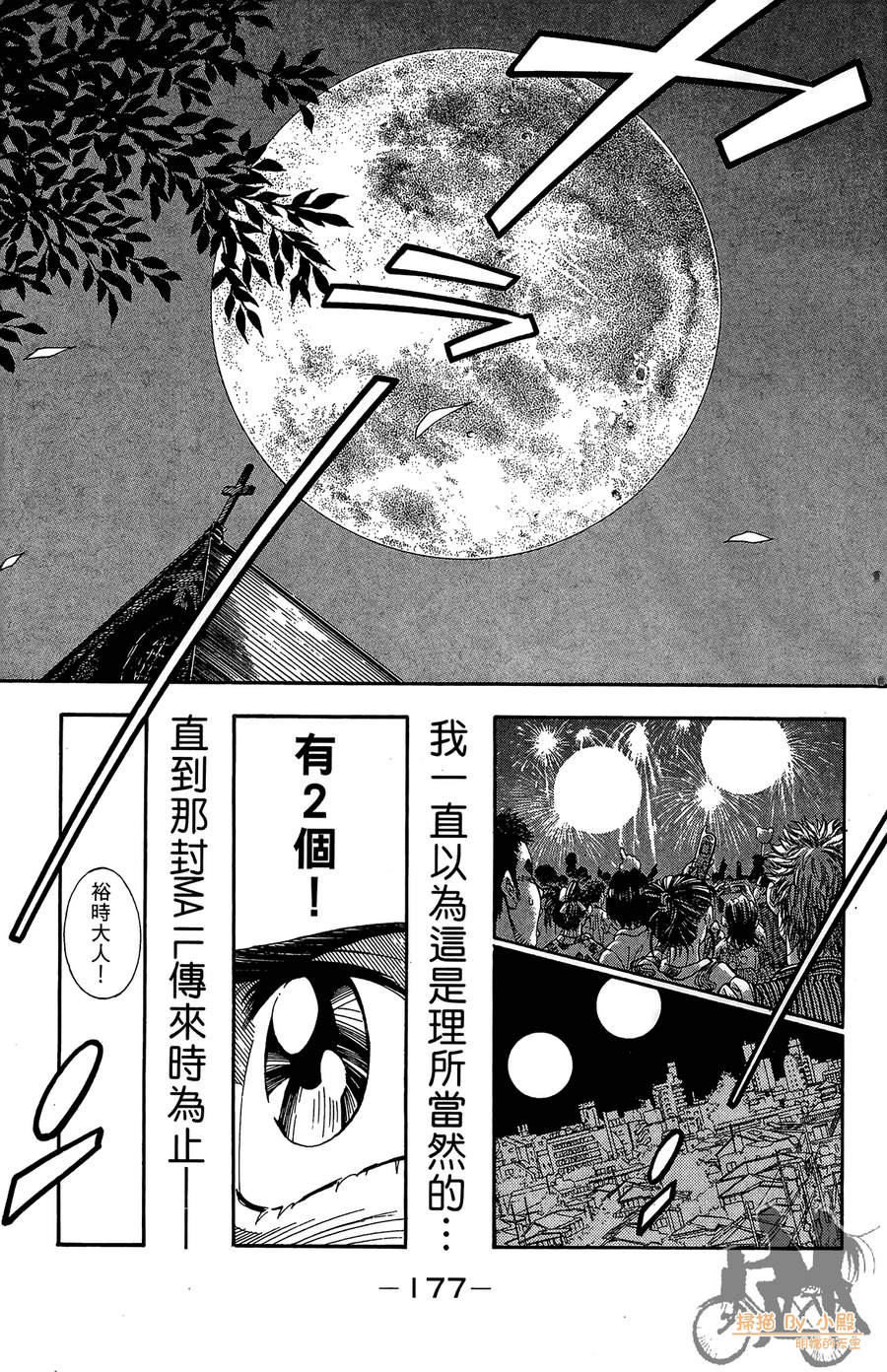 《魔法战记LUNA LUNA》漫画 魔法战记 01卷