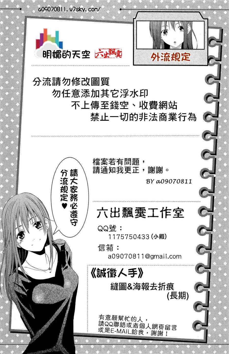 《HP超能学院》漫画 05卷