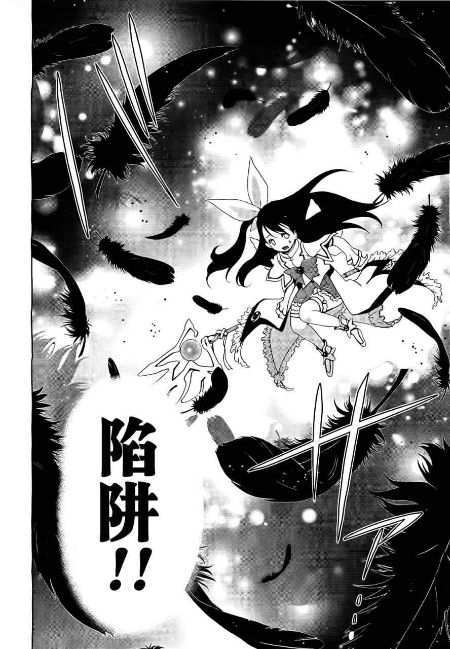 《我爱你！魔法天使cosmos》漫画 魔法天使 009集