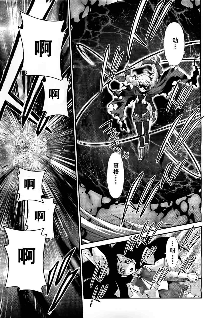 《我爱你！魔法天使cosmos》漫画 魔法天使 009集