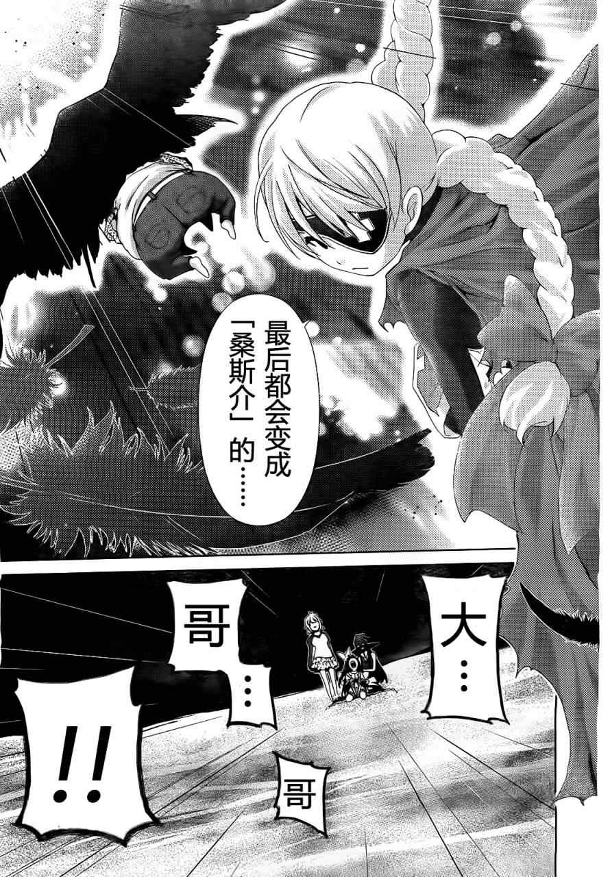 《我爱你！魔法天使cosmos》漫画 魔法天使 009集