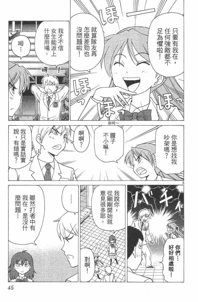 《关键快速球》漫画 002卷