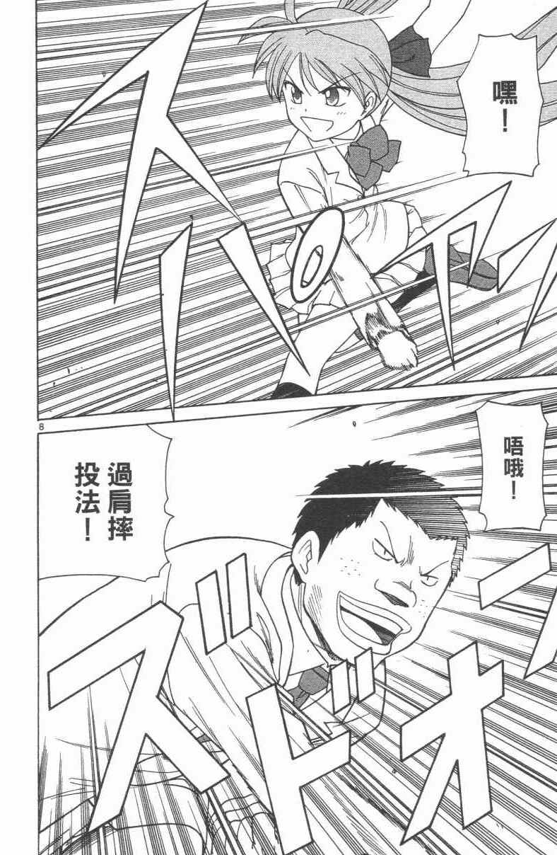 《关键快速球》漫画 002卷