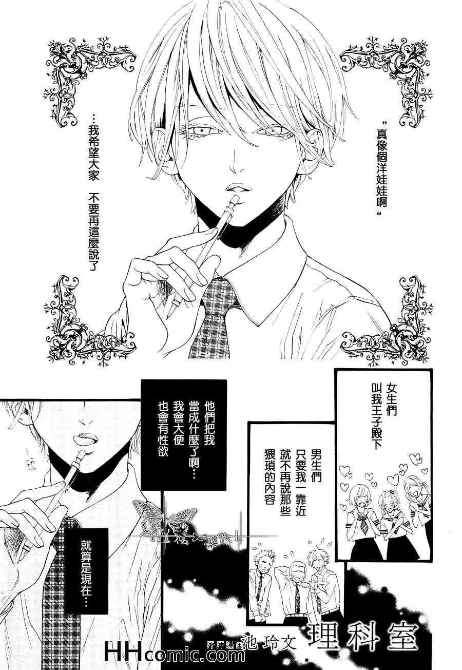 《理科室》漫画 01集