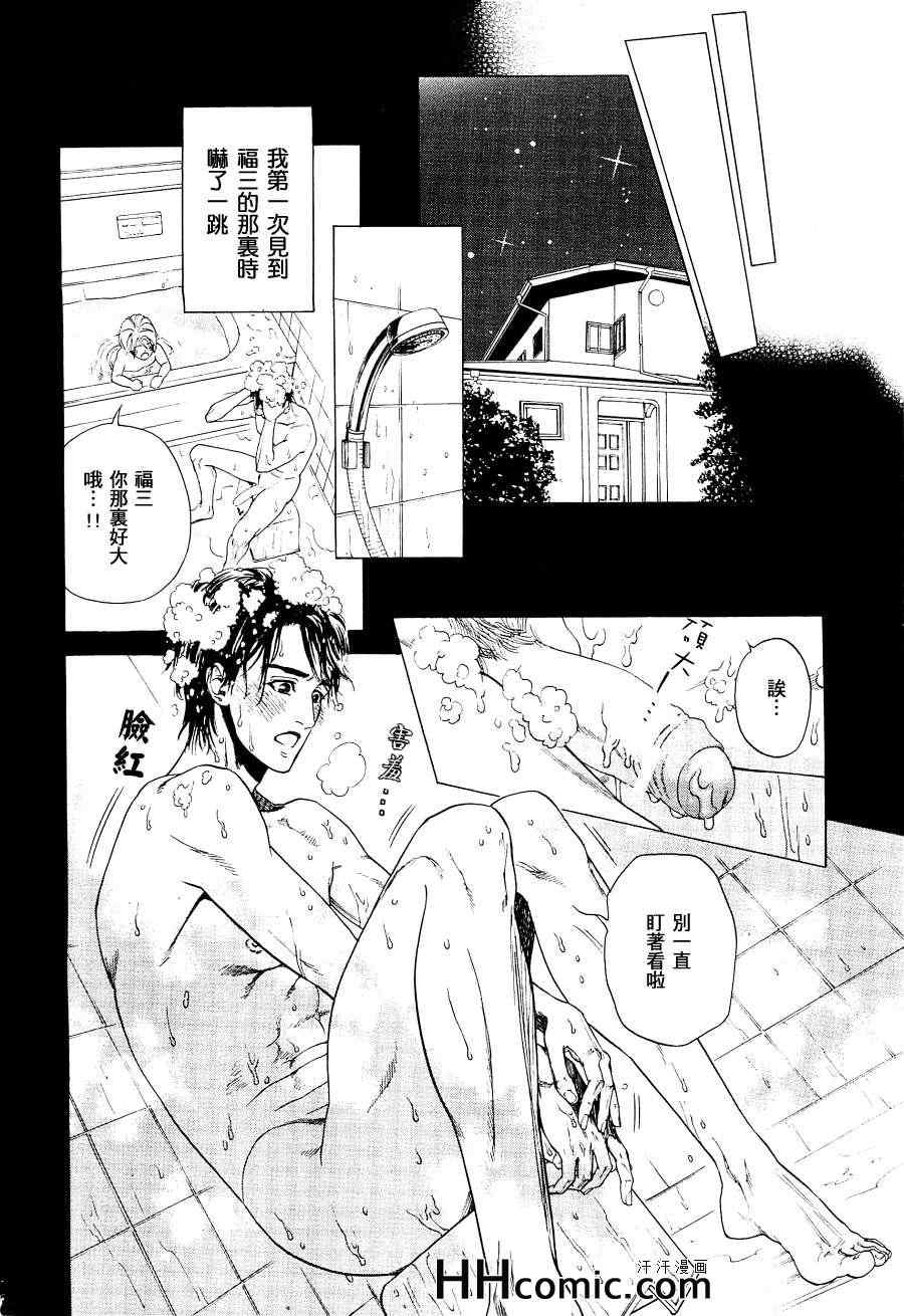 《理科室》漫画 01集