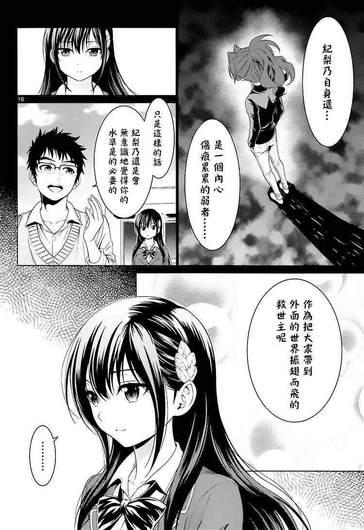 《漫研。》漫画 漫研 042话