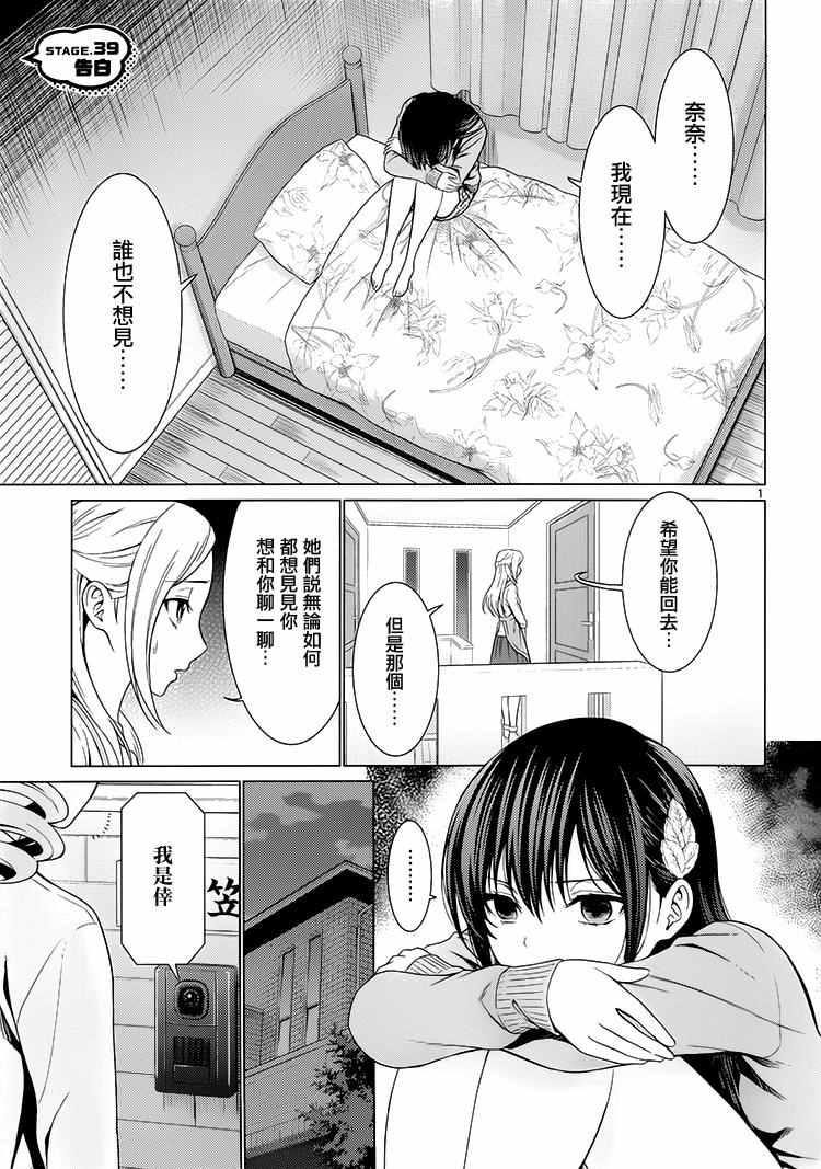 《漫研。》漫画 漫研 039话