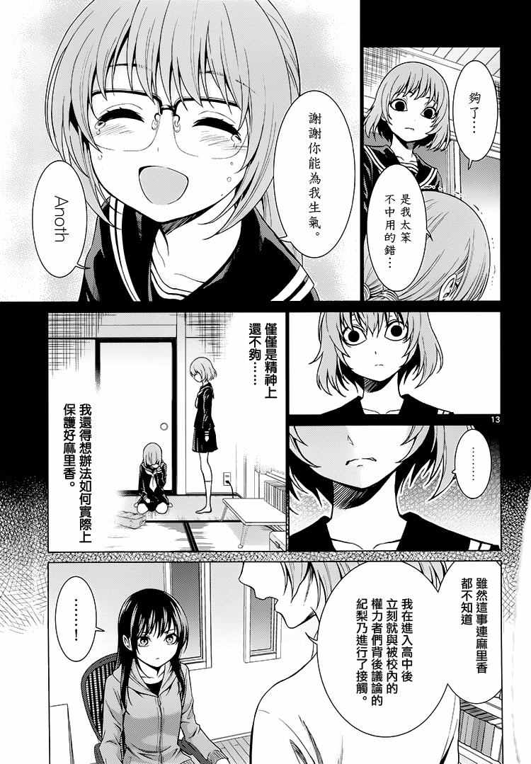 《漫研。》漫画 漫研 039话