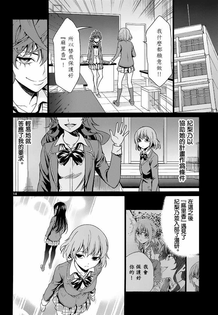 《漫研。》漫画 漫研 039话