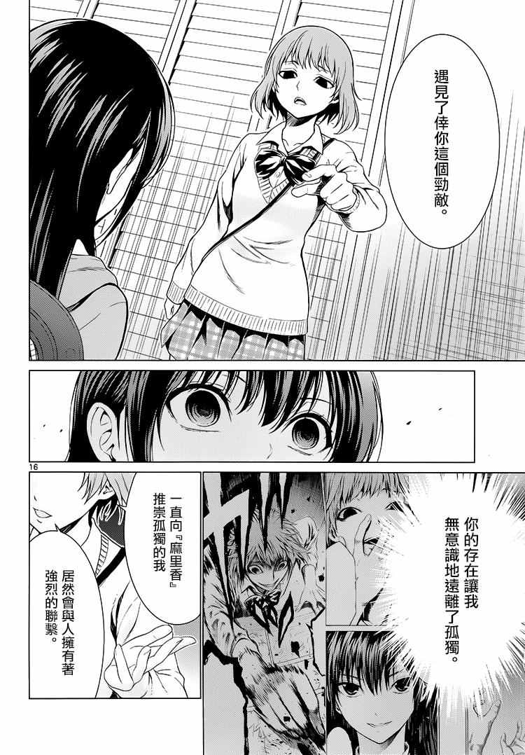 《漫研。》漫画 漫研 039话