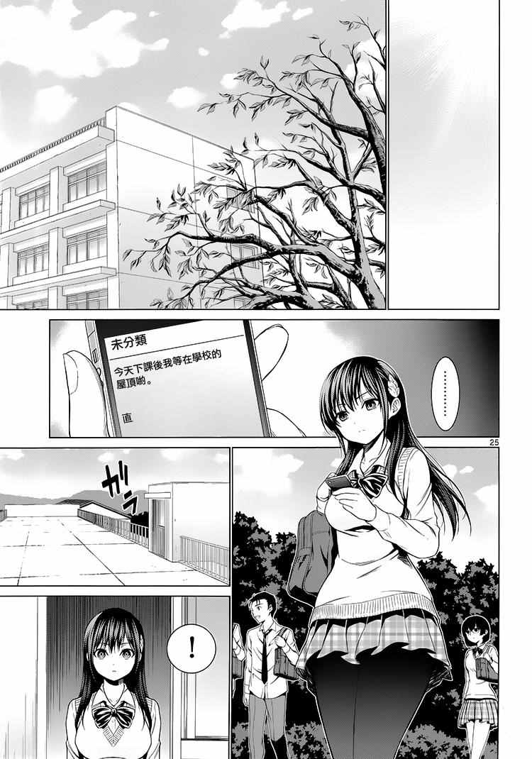 《漫研。》漫画 漫研 039话