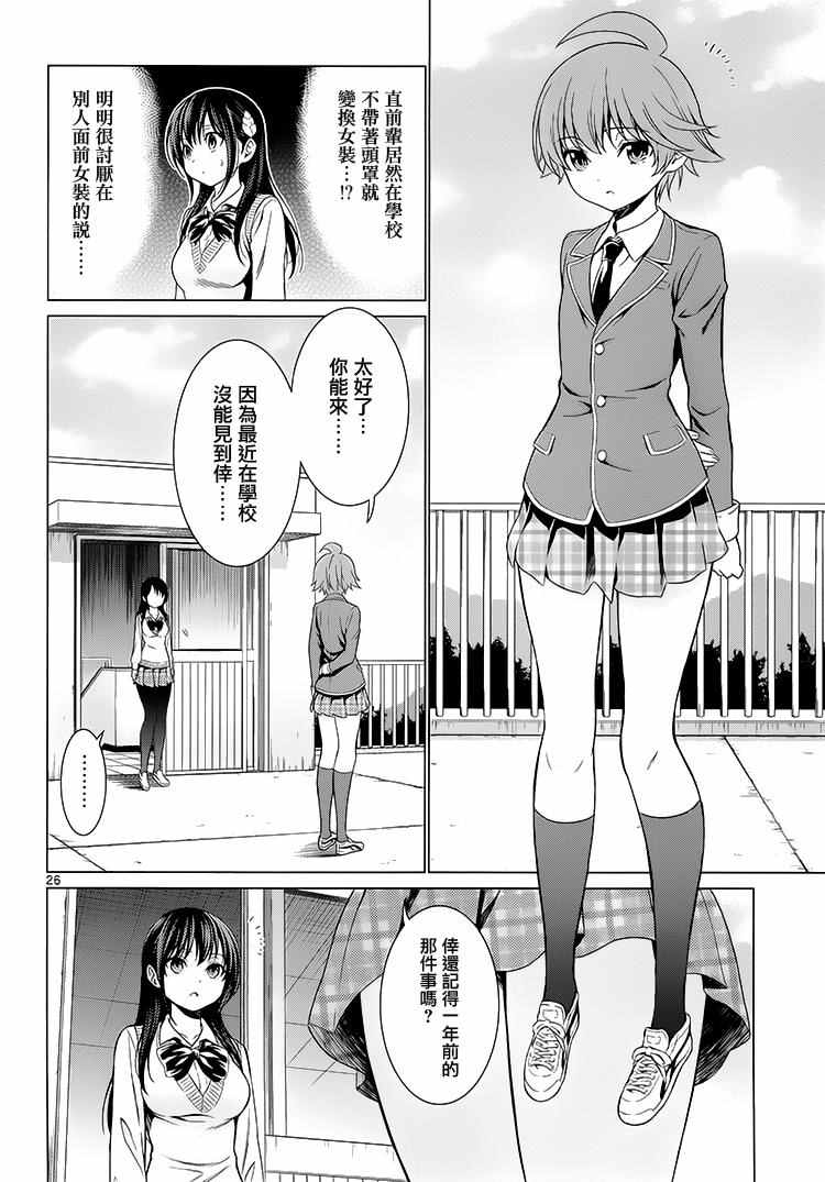 《漫研。》漫画 漫研 039话