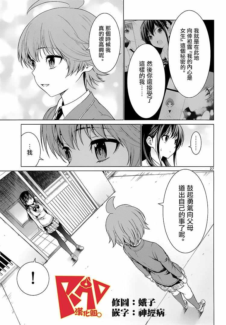 《漫研。》漫画 漫研 039话