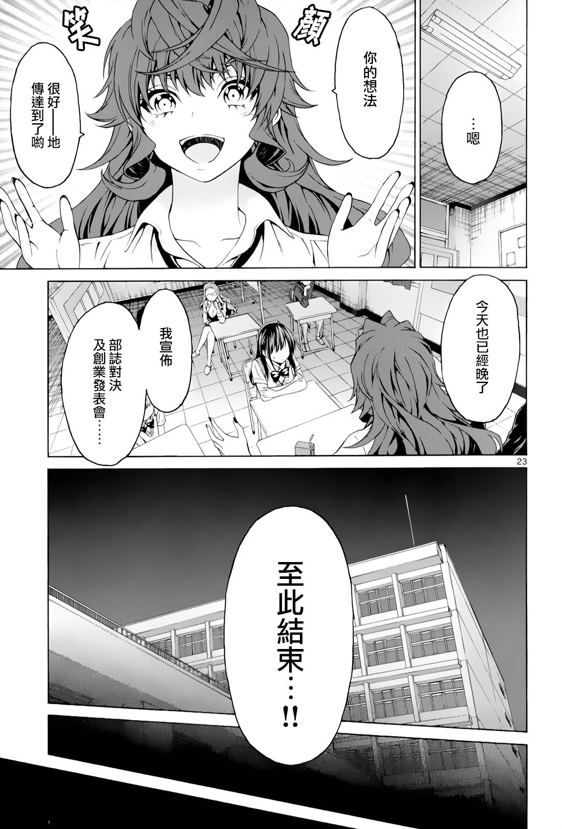 《漫研。》漫画 漫研 029话