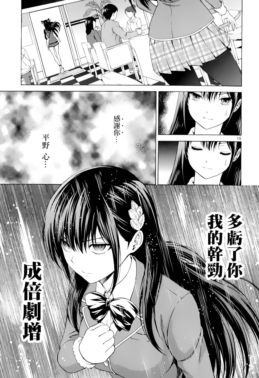 《漫研。》漫画 漫研 030话