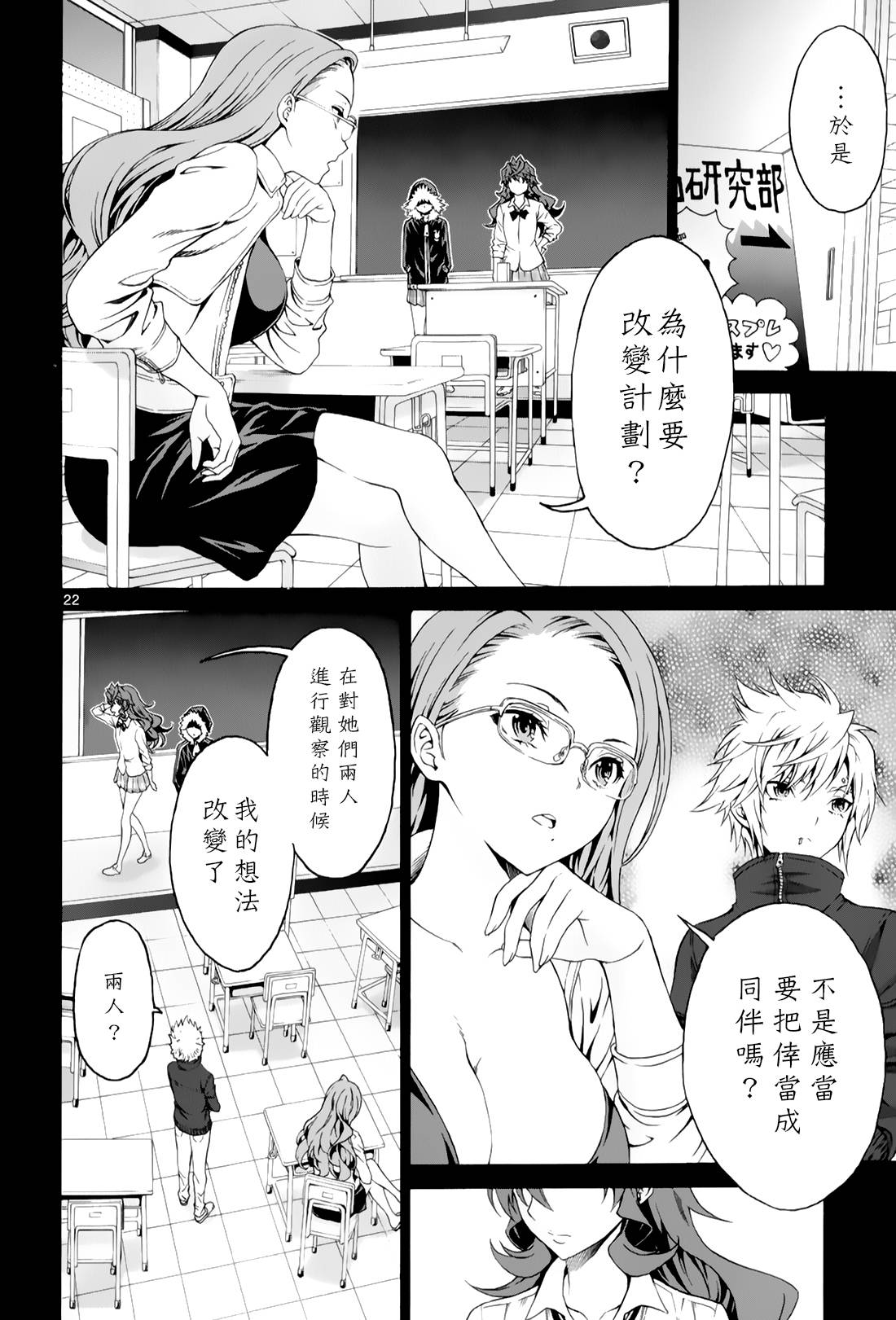 《漫研。》漫画 漫研 030话