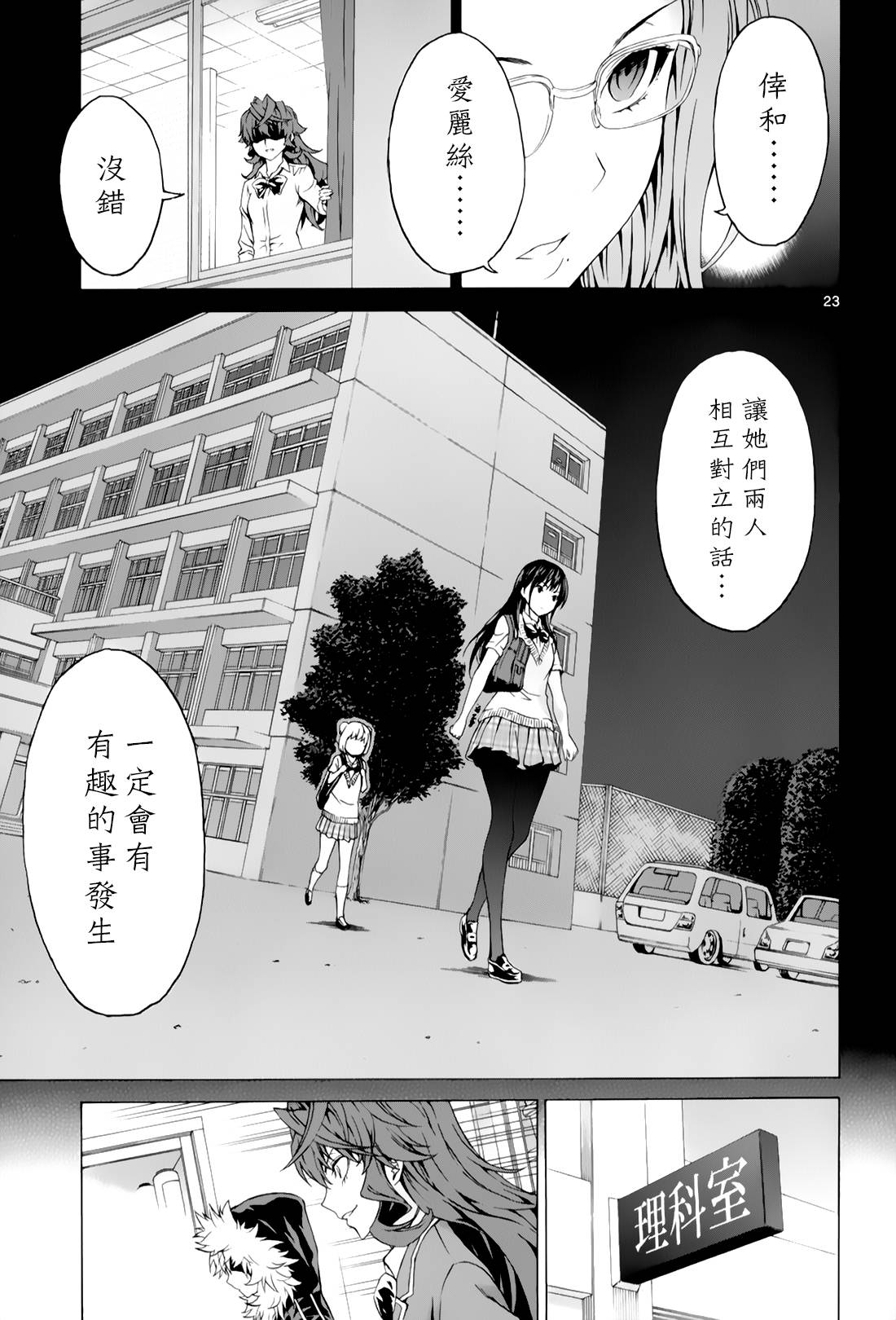 《漫研。》漫画 漫研 030话