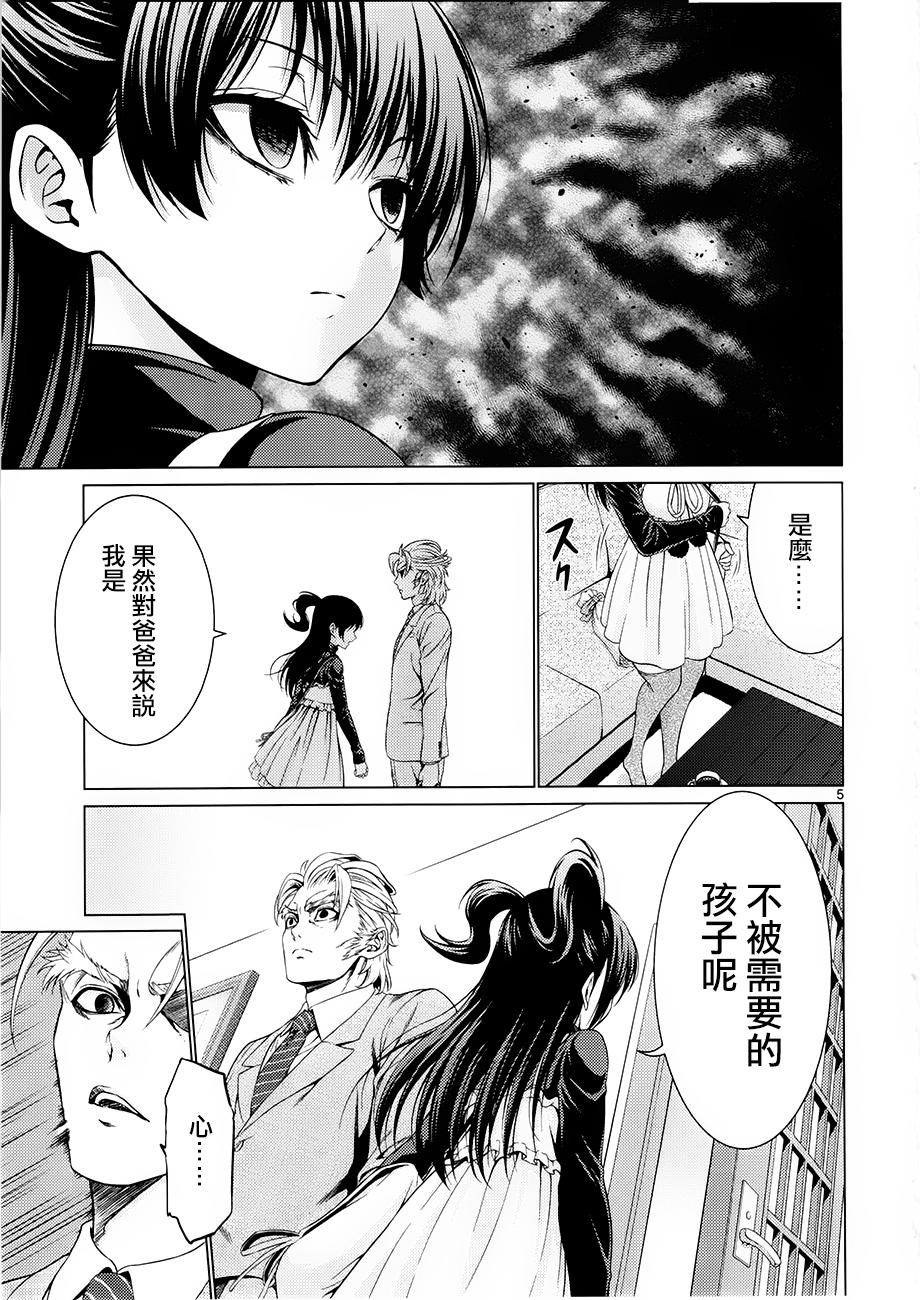 《漫研。》漫画 漫研 033话