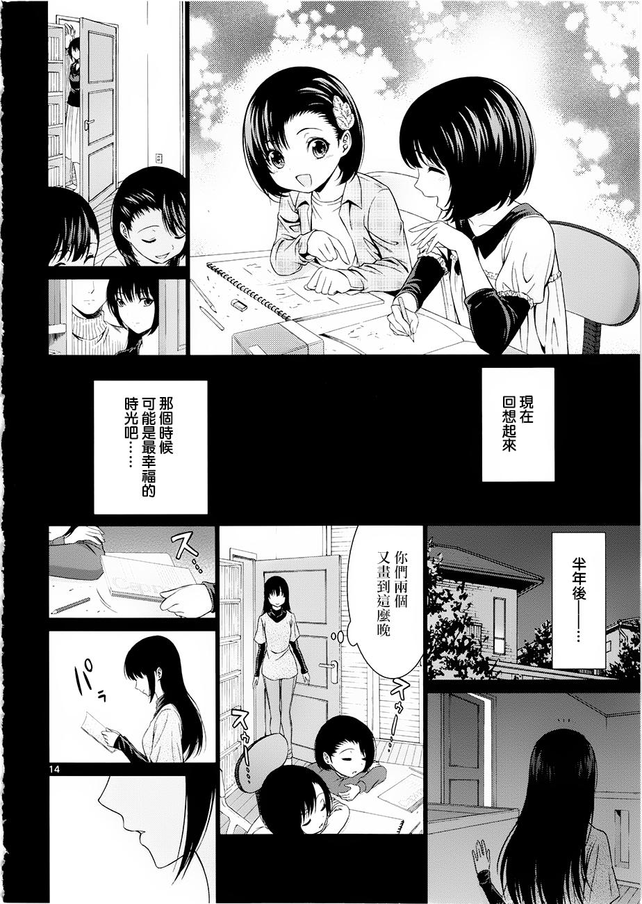 《漫研。》漫画 漫研 033话