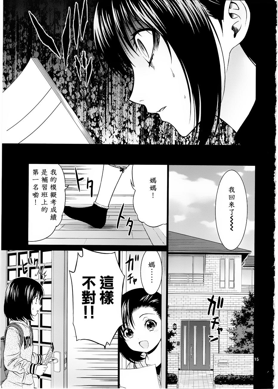 《漫研。》漫画 漫研 033话