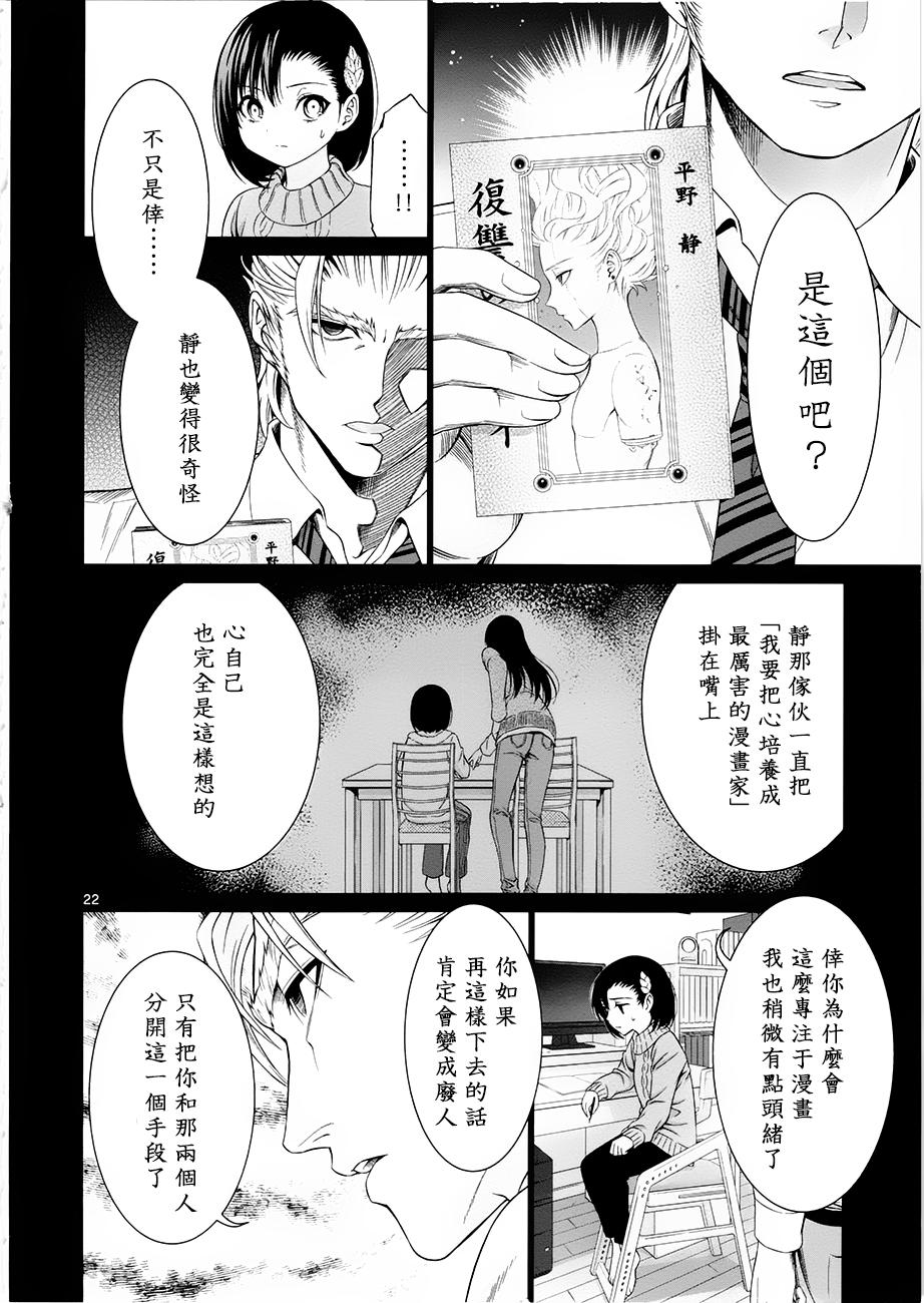 《漫研。》漫画 漫研 033话