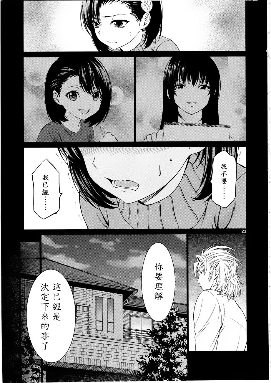 《漫研。》漫画 漫研 033话