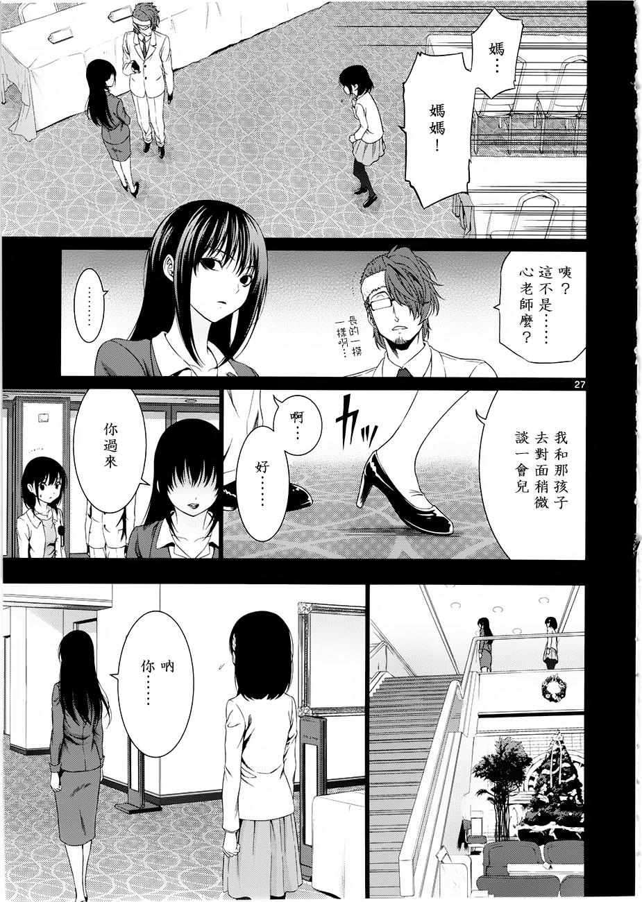 《漫研。》漫画 漫研 033话