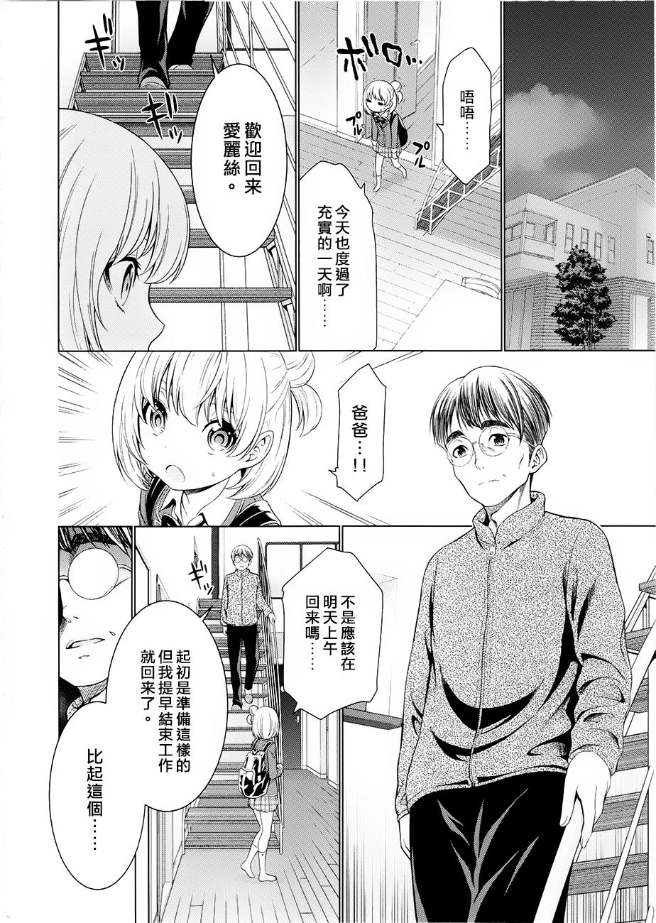 《漫研。》漫画 漫研 034话