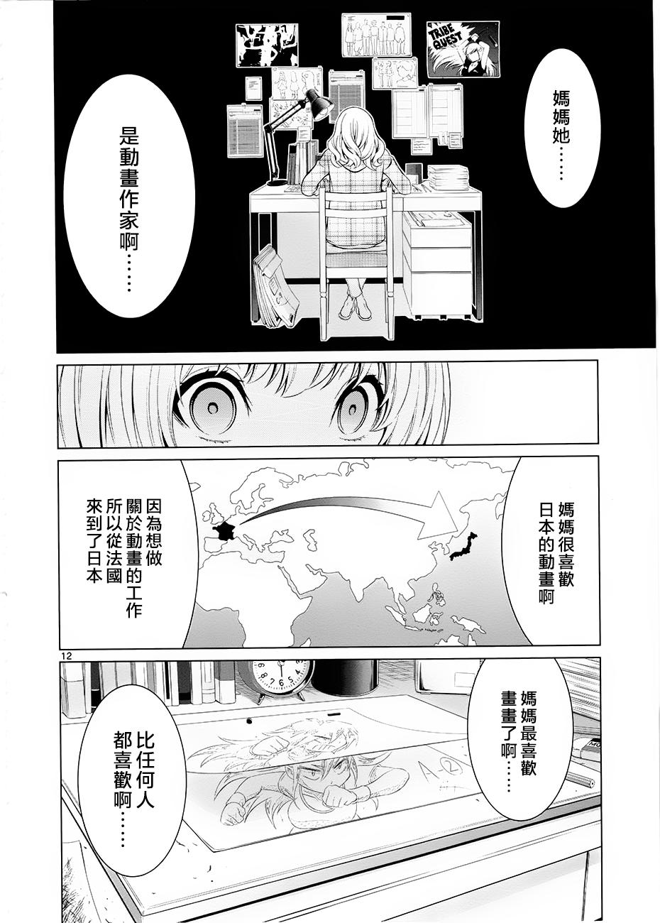 《漫研。》漫画 漫研 034话