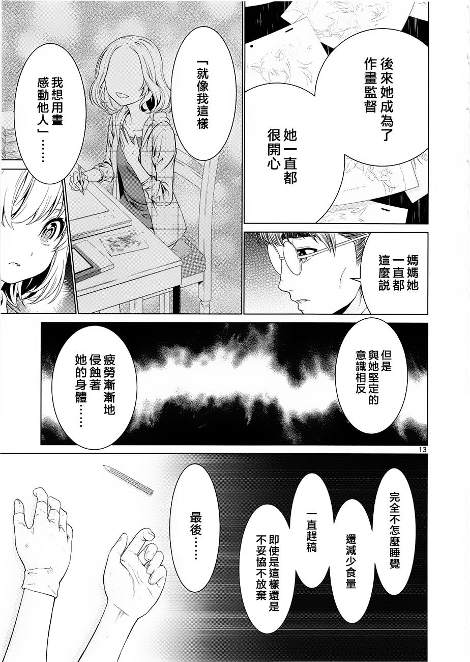 《漫研。》漫画 漫研 034话