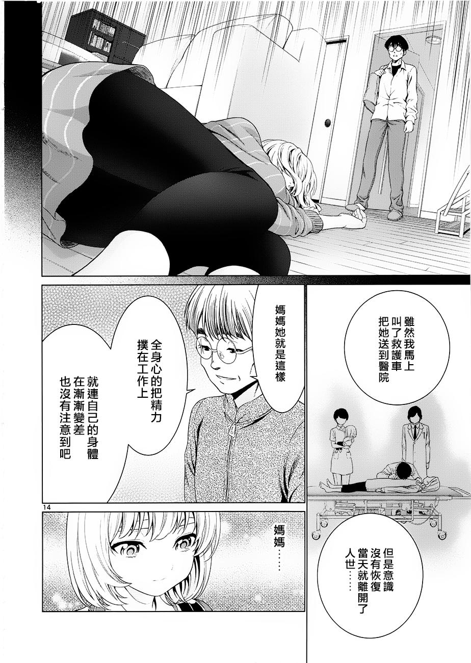 《漫研。》漫画 漫研 034话