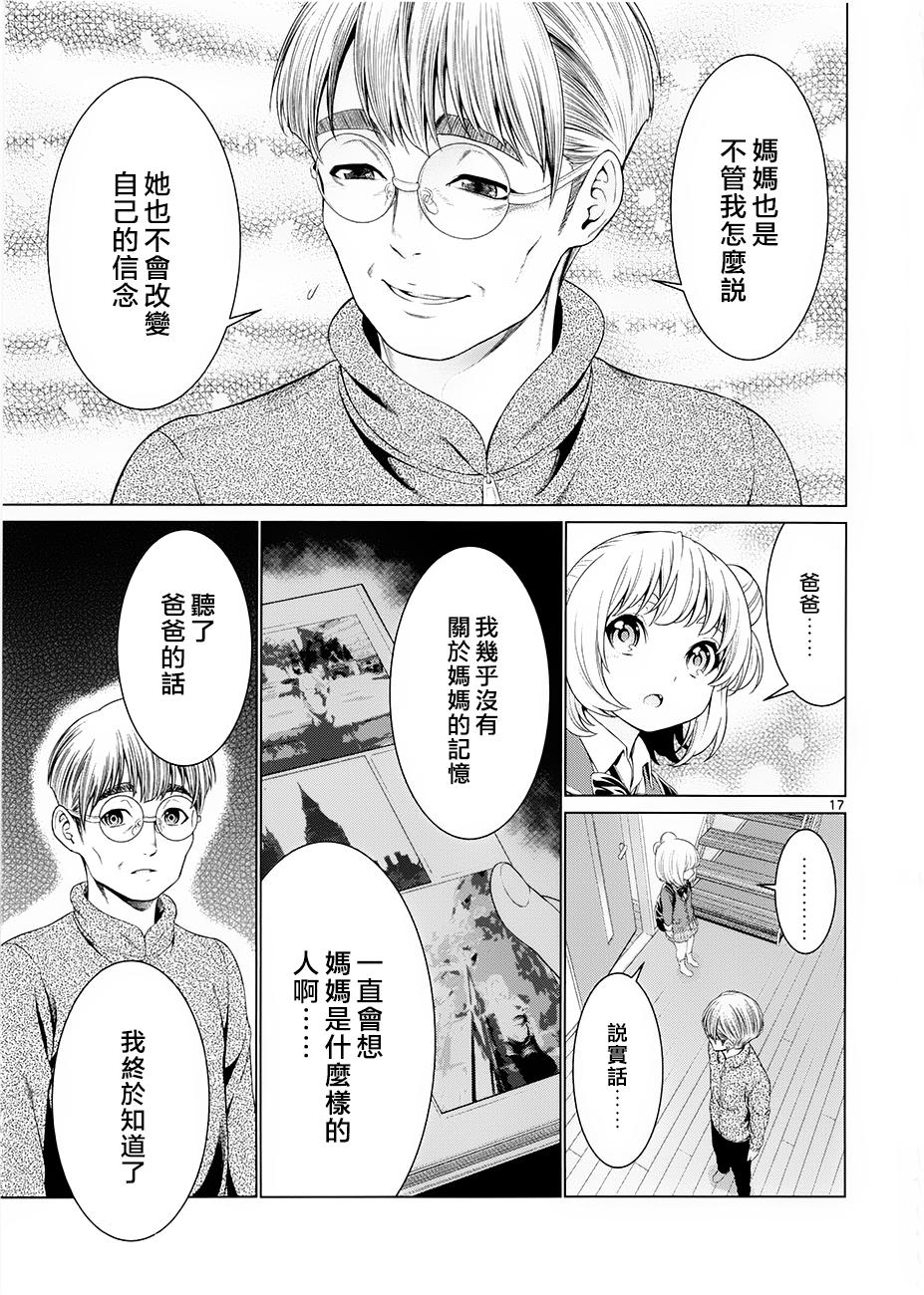 《漫研。》漫画 漫研 034话